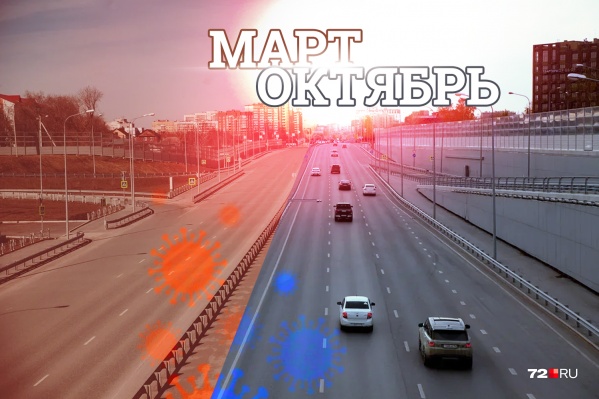 Посмотрите, как изменился город за время пандемии Посмотрите, как изменился город за время пандемии