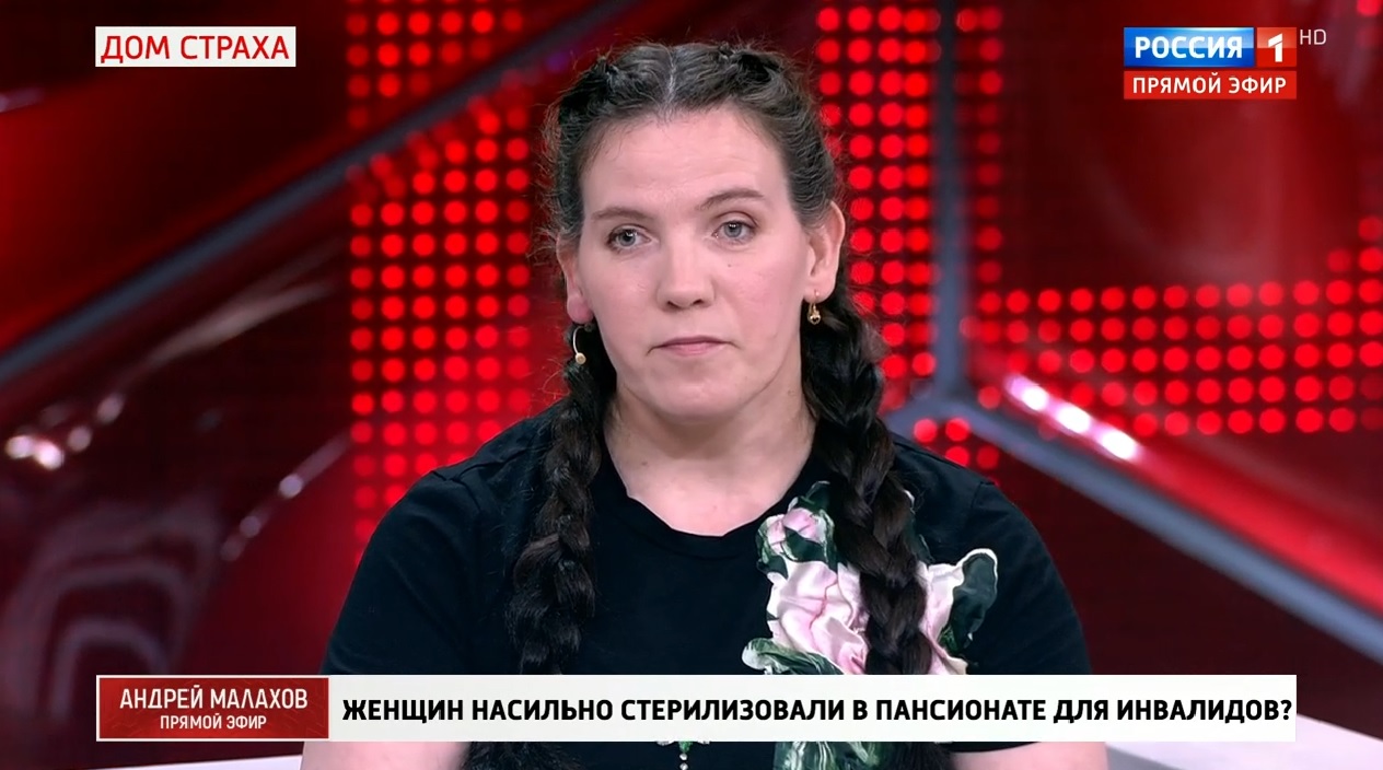 Женщины из Уктусского пансионата, заявившие о насильной стерилизации, пришли на эфир к Андрею Малахову