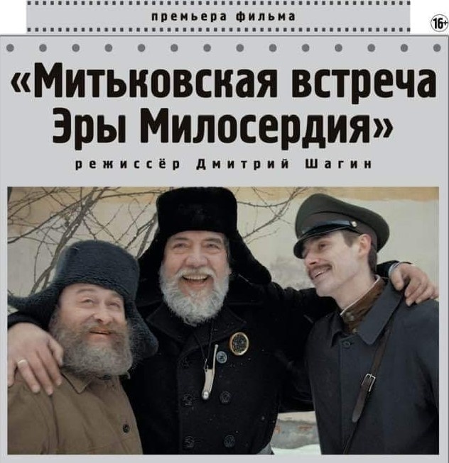 Афиша фильма (фрагмент)