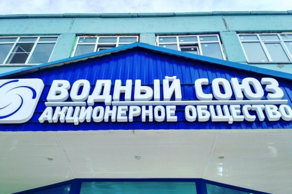 «Водный Союз» продолжает судиться с властями Кургана и департаментом госрегулирования цен и тарифов Зауралья «Водный Союз» продолжает судиться с властями Кургана и департаментом госрегулирования цен и тарифов Зауралья