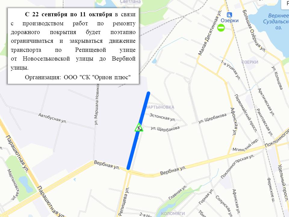 Дорожный ремонт ограничит проезд по Репищевой улице и Волго-Донскому проспекту