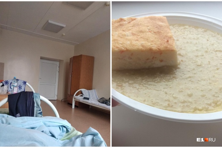 Екатеринбурженка говорит, что условия в больнице нормальные, но кормят там очень плохо 