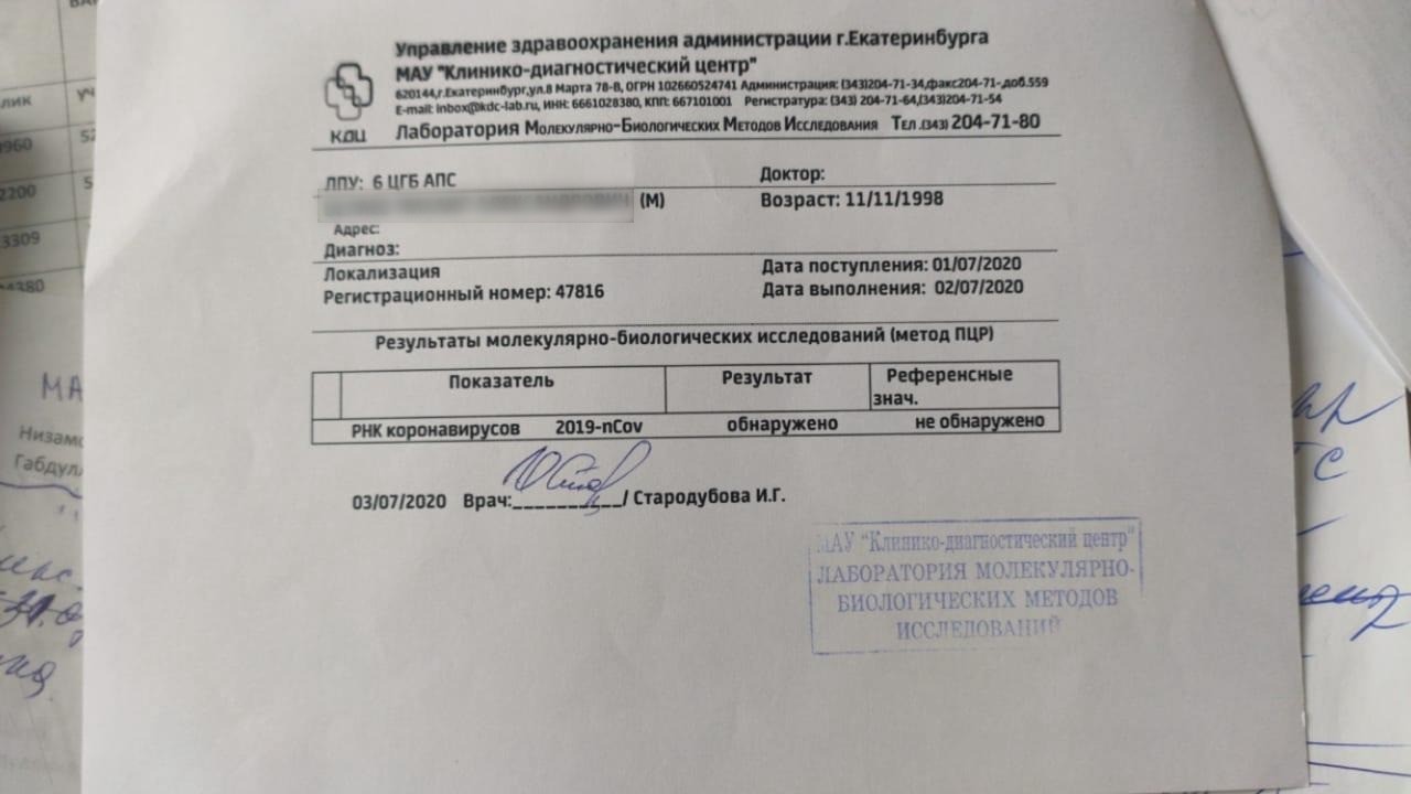 Тест Михаила оказался положительным, но узнал он об этом спустя десять дней, в больнице. Хотя результат появился на следующий день после сдачи Тест Михаила оказался положительным, но узнал он об этом спустя десять дней, в больнице. Хотя результат появился на следующий день после сдачи
