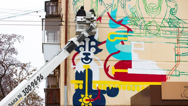 Нарисуй счастье: уральцы создадут «счастливые» граффити на улицах города — где они появятся и зачем