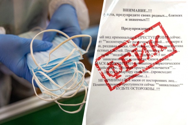 Сибиряков запугивают фейковой рассылкой, связанной с коронавирусом Сибиряков запугивают фейковой рассылкой, связанной с коронавирусом
