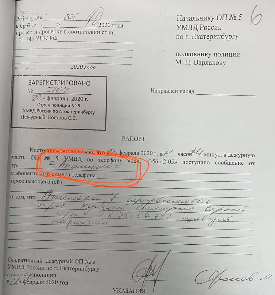 Адвокат задержанного с экстези айтишника Литреева показал рапорт, где указано, кто его сдал