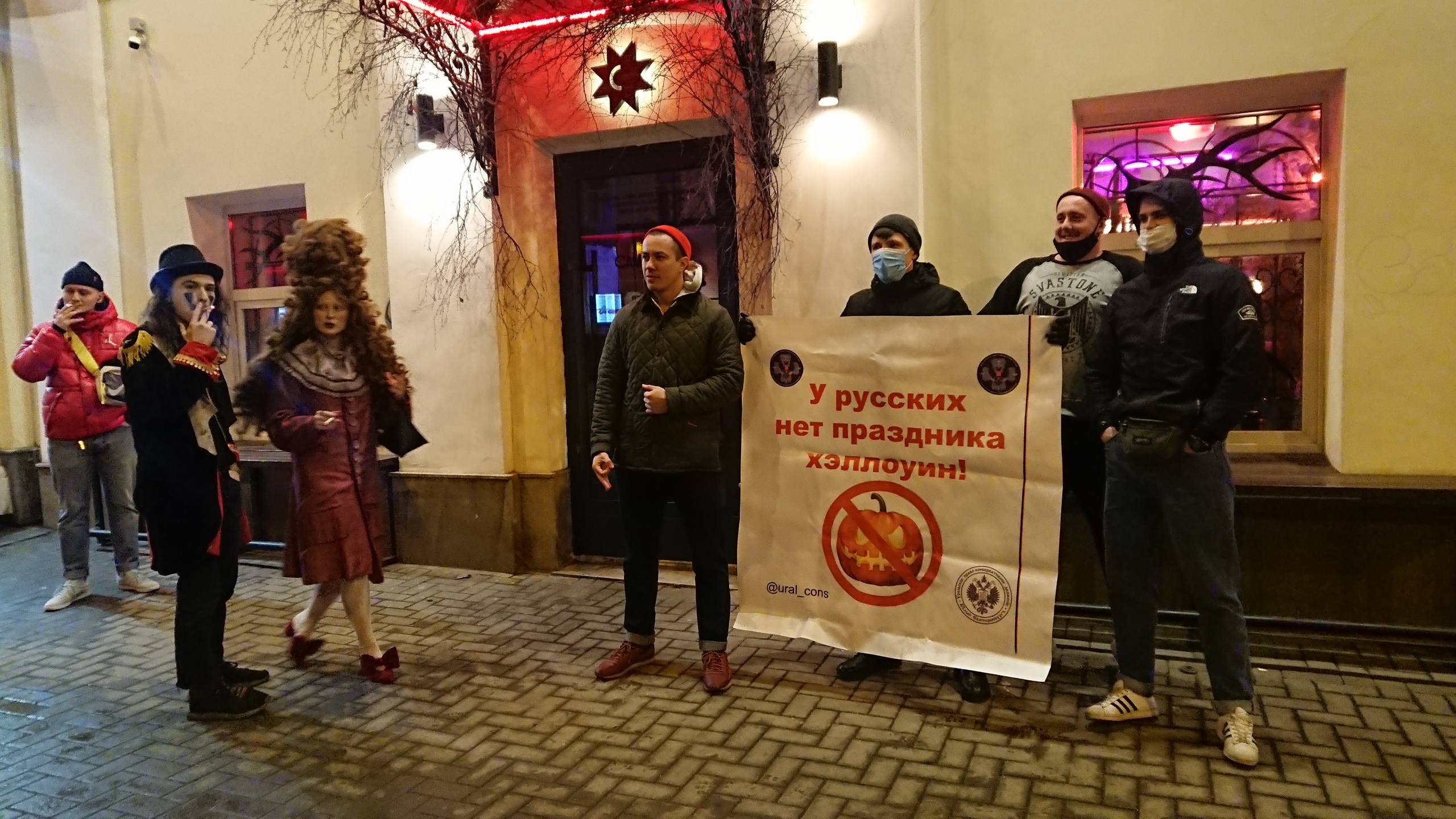 В Екатеринбурге православные активисты вышли на пикет к бару, где праздновали Хэллоуин
