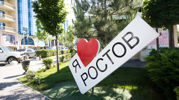 День Города Ростов На Дону Фото День Города Ростов На Дону Фото