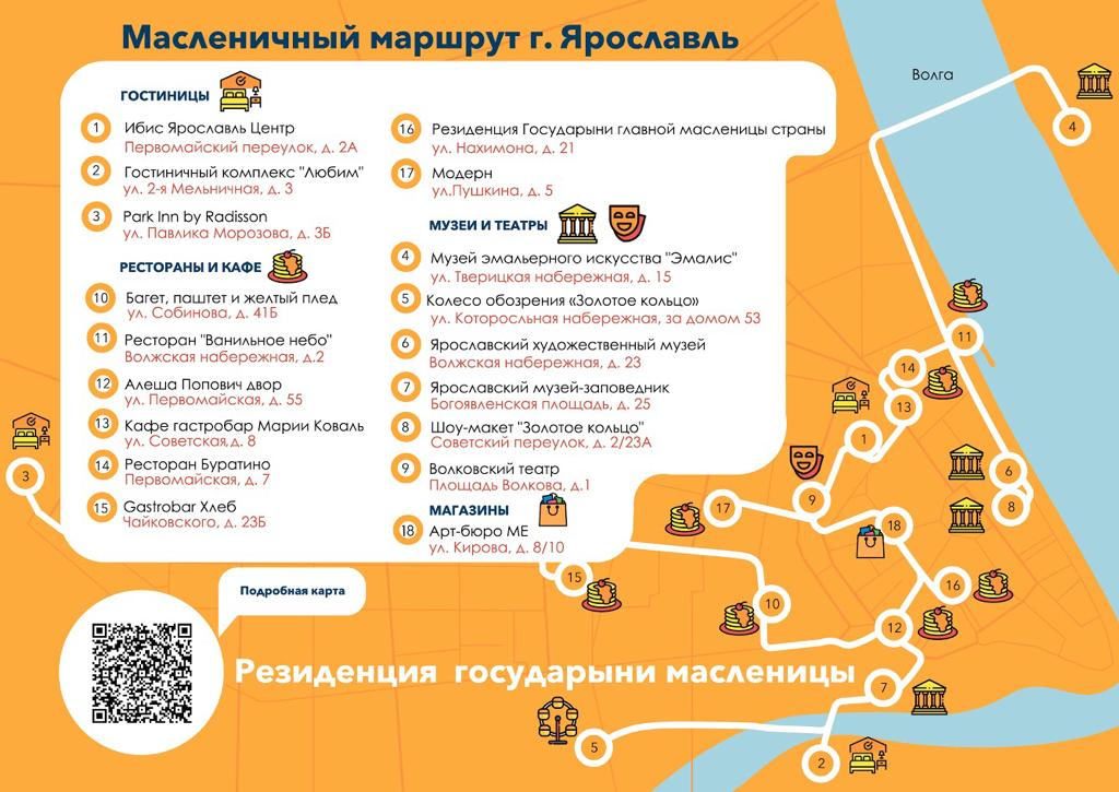 Куда сходить на Масленицу Куда сходить на Масленицу