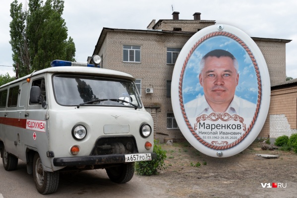 Николай Маренков стал пятым медработником, умершим от COVID-19 Николай Маренков стал пятым медработником, умершим от COVID-19