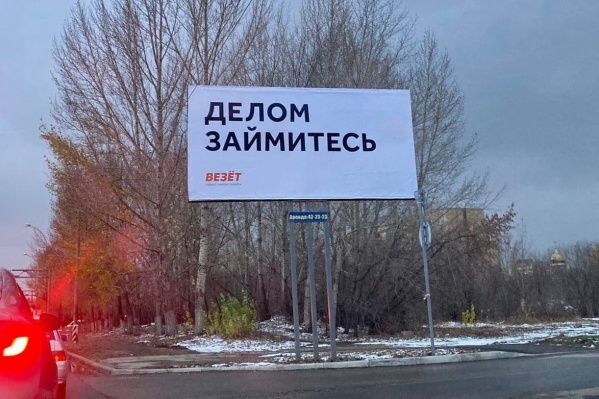 Еще один рекламный щит попал в поле зрения автолюбителей Еще один рекламный щит попал в поле зрения автолюбителей