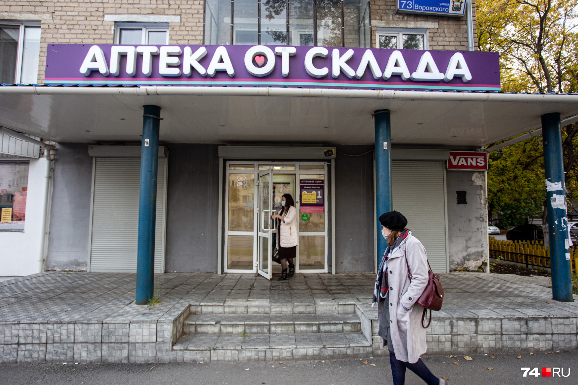В небольшой аптеке через дорогу нас ждал сюрприз В небольшой аптеке через дорогу нас ждал сюрприз