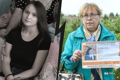 «Верю, Кристина жива»: отец 23-летней студентки, чье тело нашли спустя полгода, не смог опознать дочь