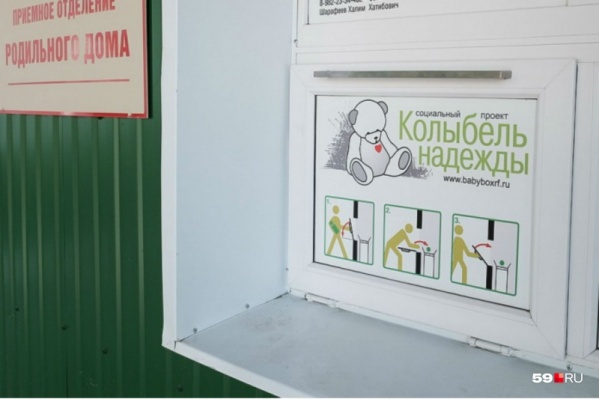 В Перми беби-бокс появился в 2011 году В Перми беби-бокс появился в 2011 году