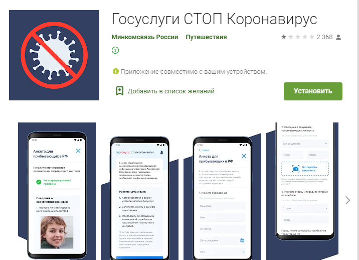 Оценки у приложения пока не очень Оценки у приложения пока не очень