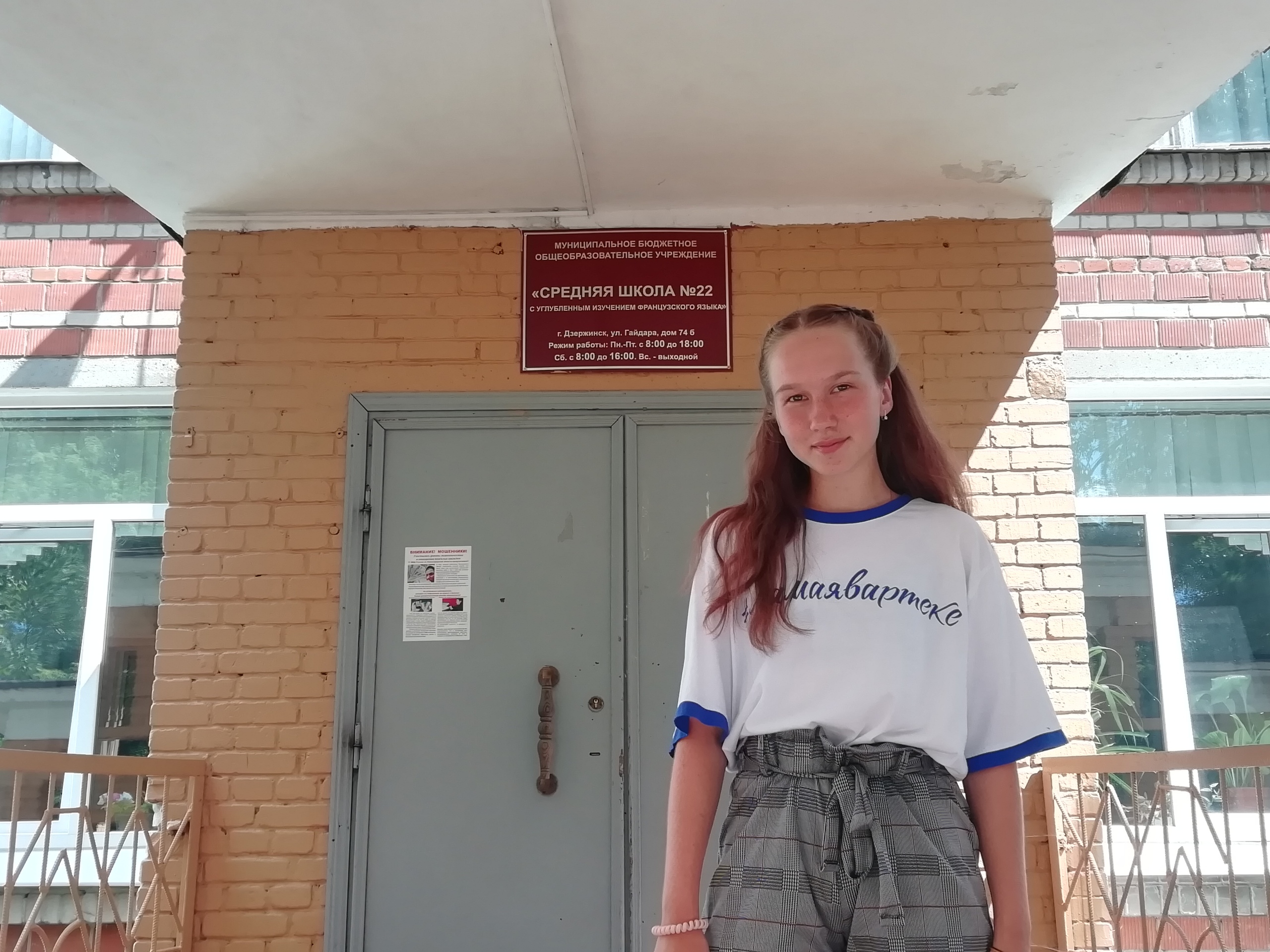 Рядом с родной школой Рядом с родной школой