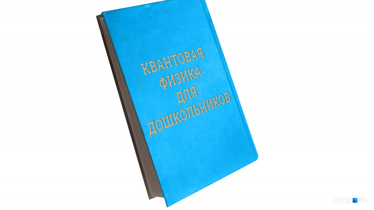 Это лёгкий вопрос. Что такое «учебник» на языке сотрудников Горэлектротранспорта?