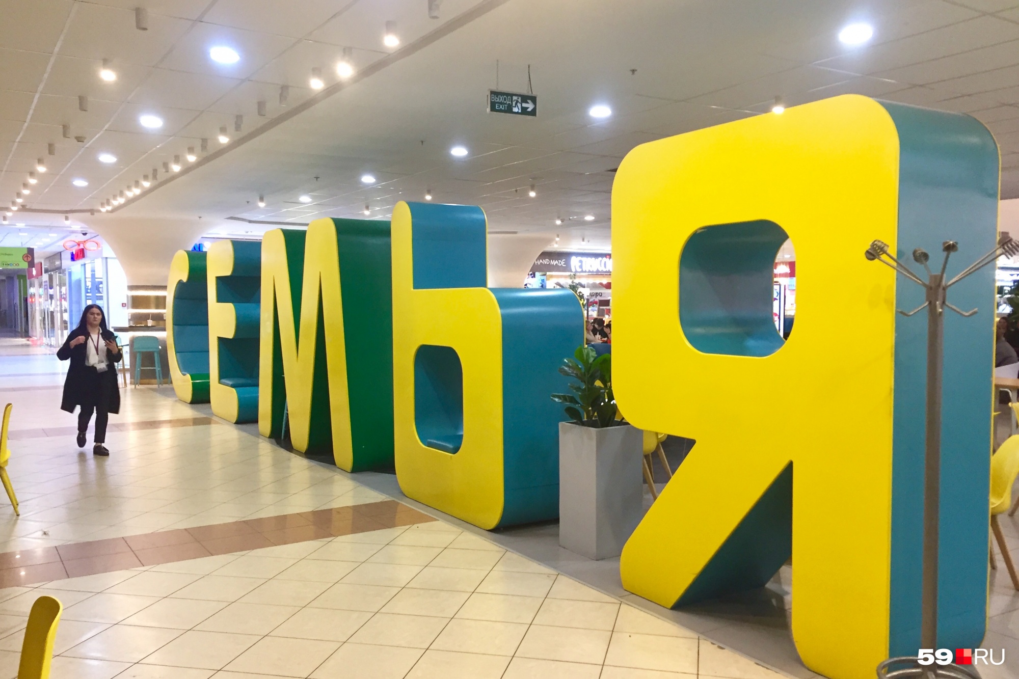 Многие отделы в «Семье» закроются в выходные Многие отделы в «Семье» закроются в выходные