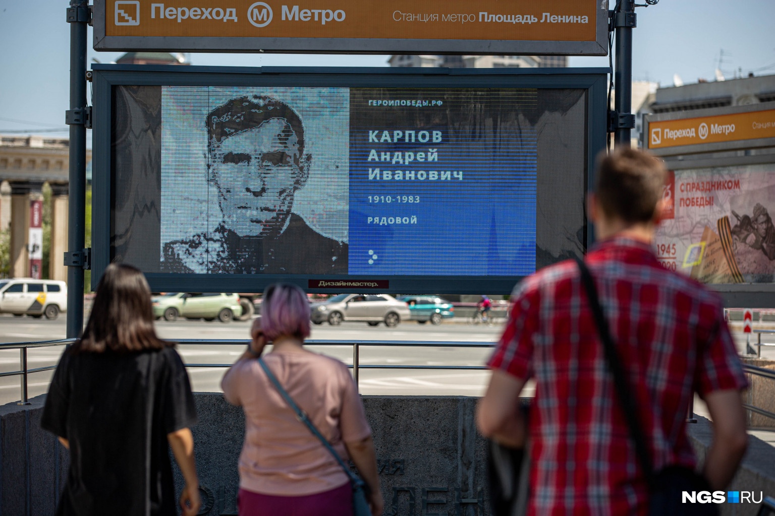 На экранах сегодня можно было увидеть трансляцию «Бессмертного полка» На экранах сегодня можно было увидеть трансляцию «Бессмертного полка»