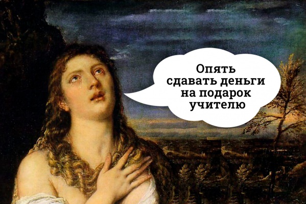 Дни рождения учителей: одни радуются, другие плачут Дни рождения учителей: одни радуются, другие плачут 