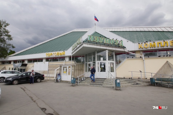 Торговый комплекс проработал почти полтора десятка лет Торговый комплекс проработал почти полтора десятка лет