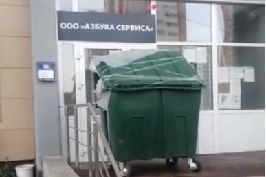 ... до управляющей компании ... до управляющей компании