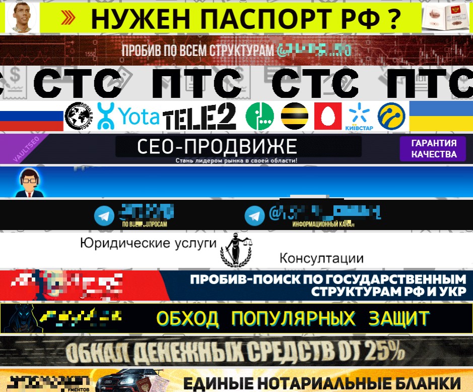На сайте рекламируют гигантское количество нелегальных услуг На сайте рекламируют гигантское количество нелегальных услуг 
