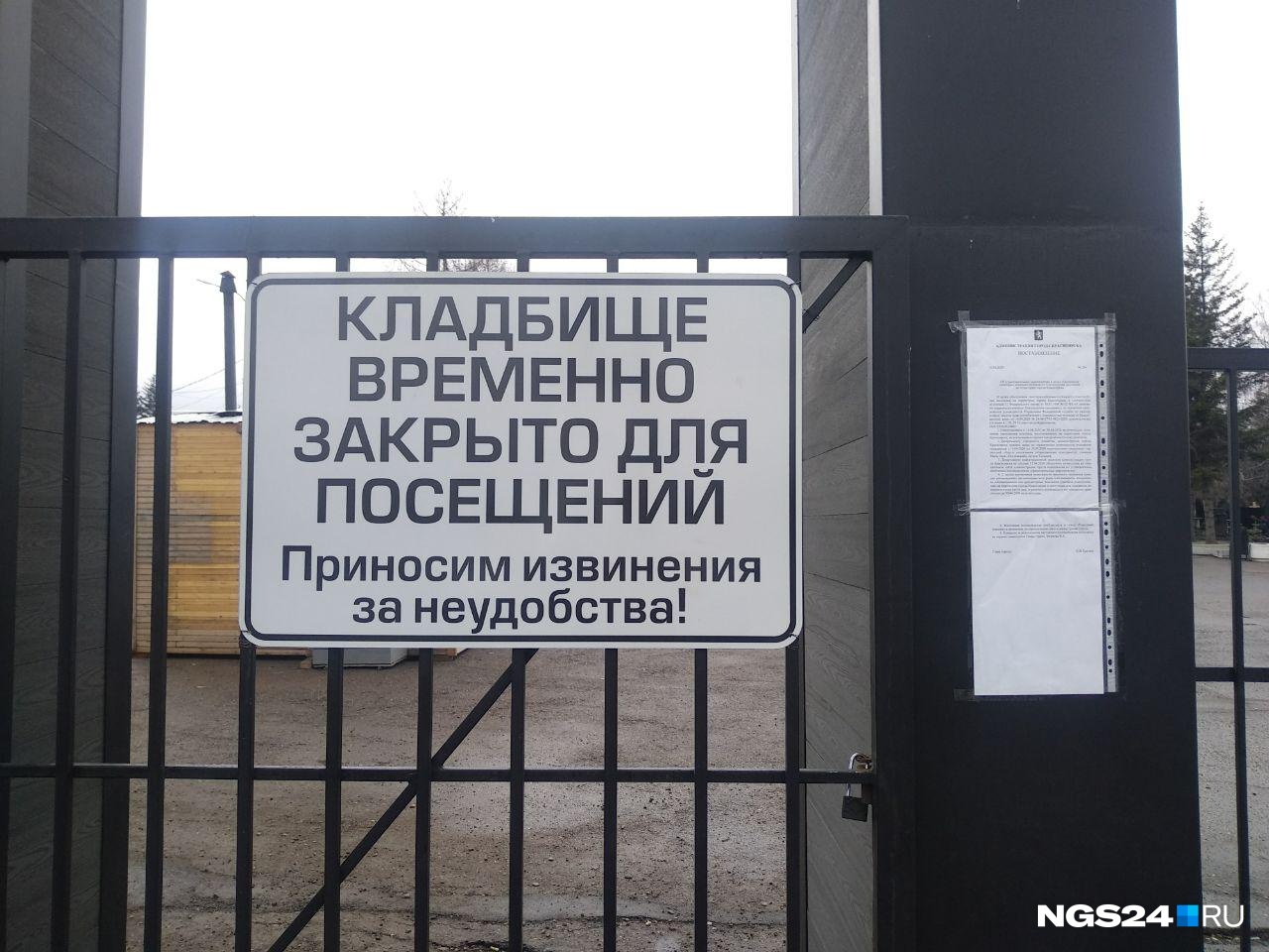Вот такое объявление висит на воротах Вот такое объявление висит на воротах 