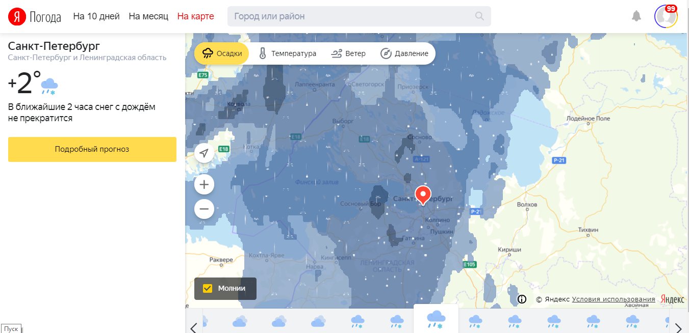 Карта осадков онлайн санкт петербург и ленинградская область онлайн