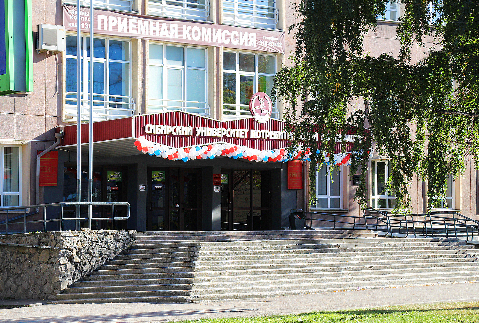 Колледж сибирского университета. Сибирский университет потребительской кооперации Новосибирск. Университет СИБУПК В Новосибирске. Колледж Сибирского университета потребительской кооперации. Логотип СИБУПК Сибирский университет потребительской кооперации.