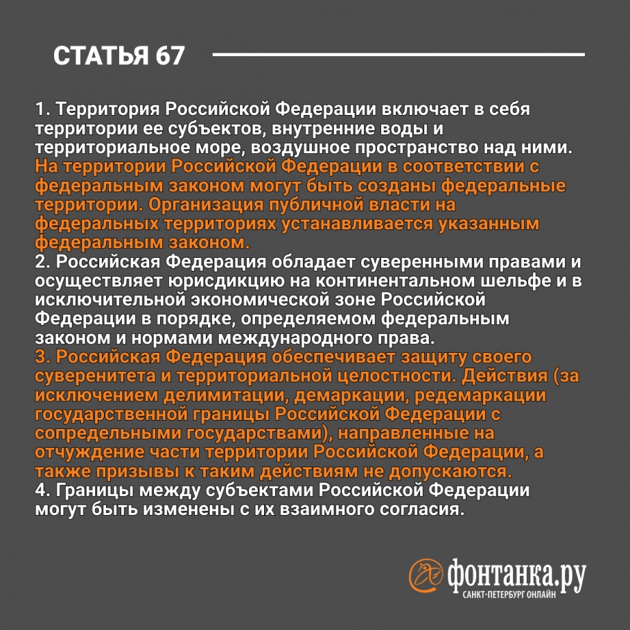 81 статья поправки