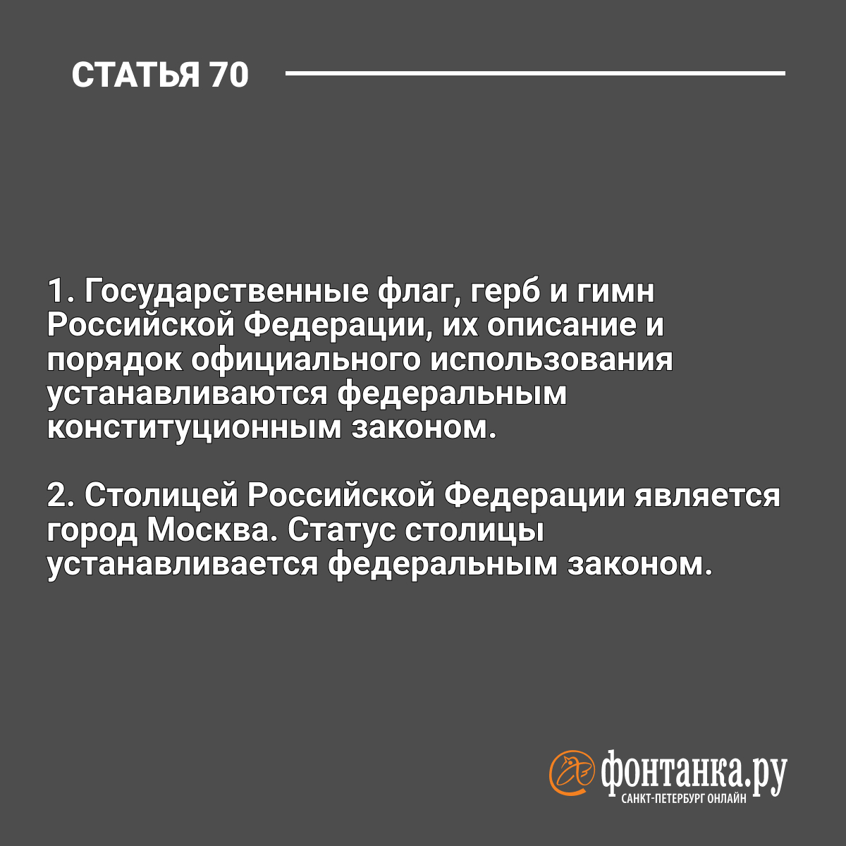 Конституция статья 32