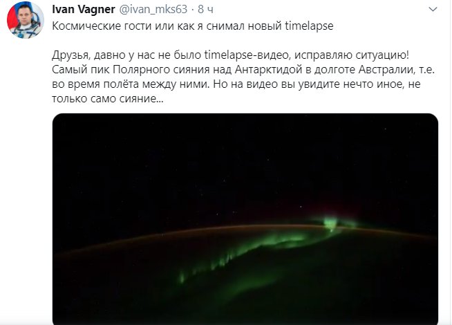 В РАН рассказали, чем могут быть загадочные объекты, снятые на видео петербургским космонавтом