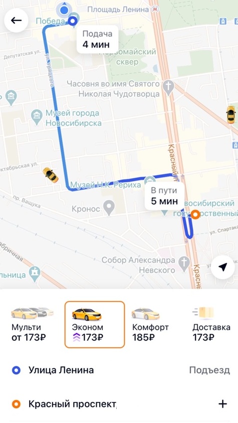 Короткие маршруты у «Ситимобил» также взлетели в цене. За 5-минутную поездку вам придется выложить более 170 рублей Короткие маршруты у «Ситимобил» также взлетели в цене. За 5-минутную поездку вам придется выложить более 170 рублей