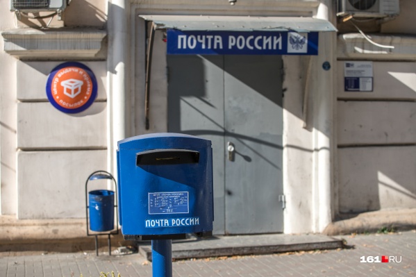 Мужчину задержали на почте Мужчину задержали на почте