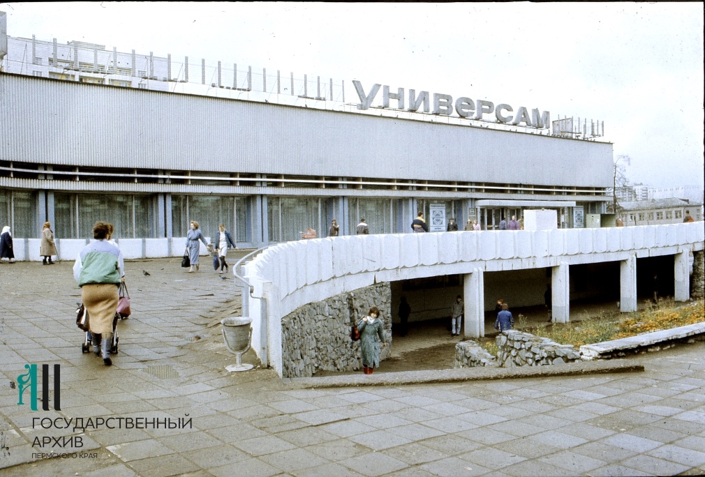Общий вид здания «Универсама» на улице Борчанинова, 1991 год