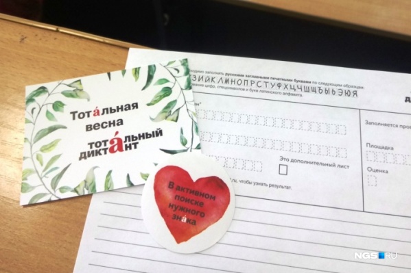 16 лет подряд «Тотальный диктант» проводили в апреле 16 лет подряд «Тотальный диктант» проводили в апреле