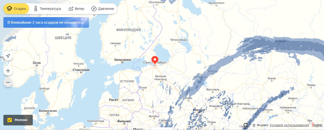 Скриншот из yandex.ru/pogoda/saint-petersburg
