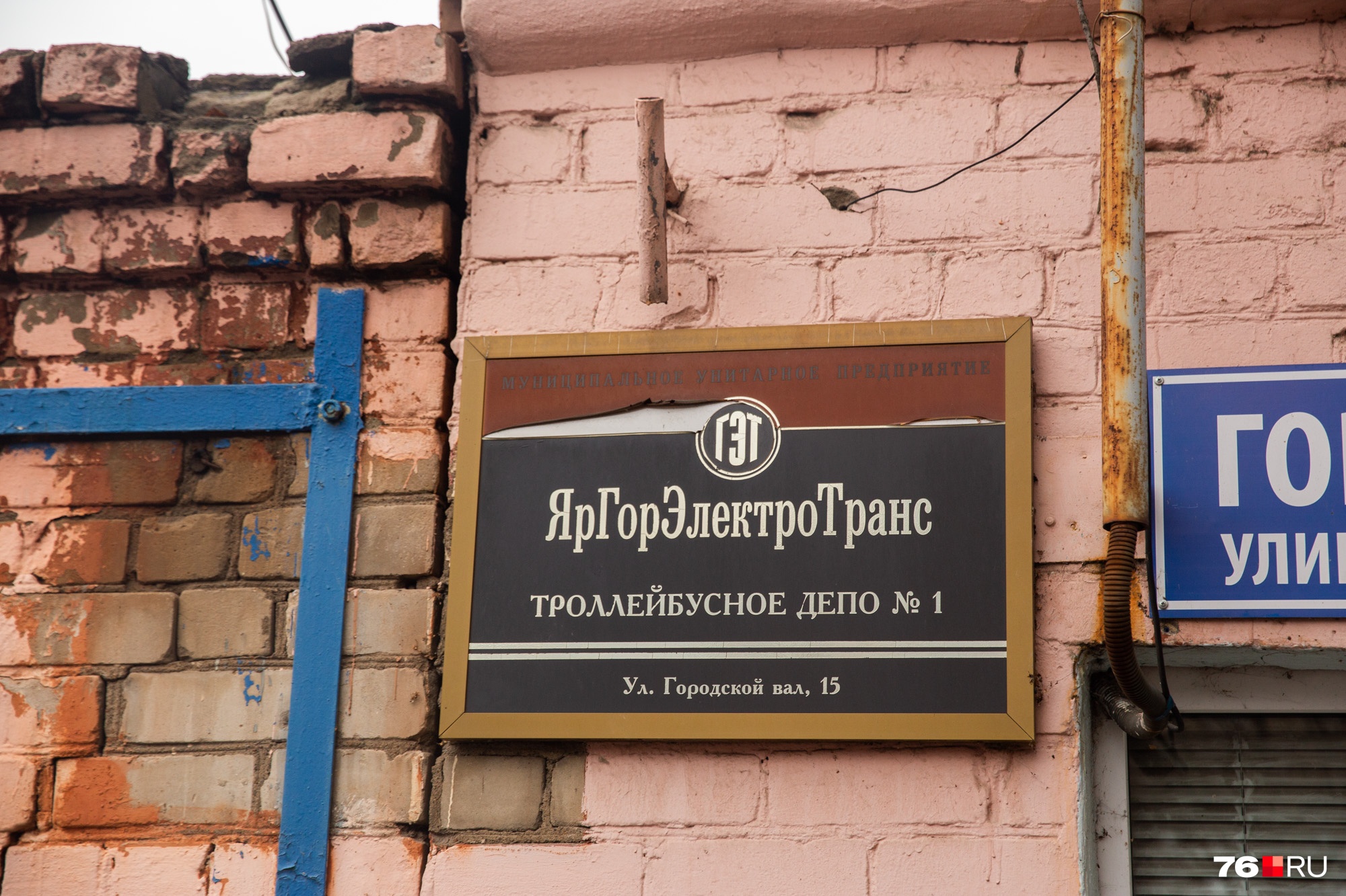 «Яргорэлектротранс» — убыточное предприятие «Яргорэлектротранс» — убыточное предприятие
