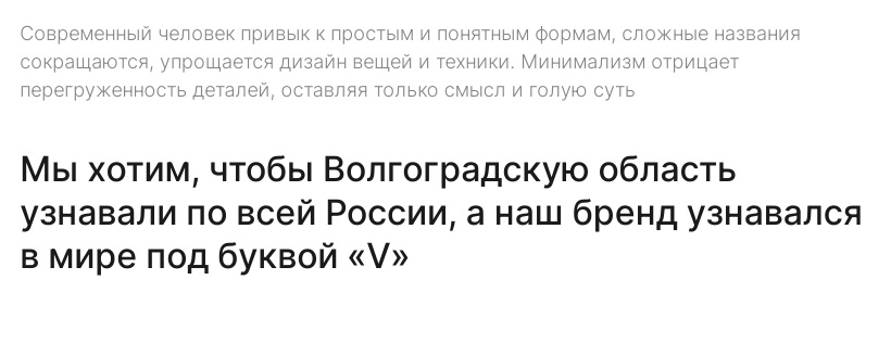 Пожелания администрации Волгоградской области Пожелания администрации Волгоградской области