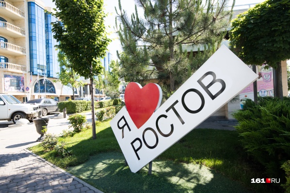 Ну разве можно не любить Ростов? Ну разве можно не любить Ростов?