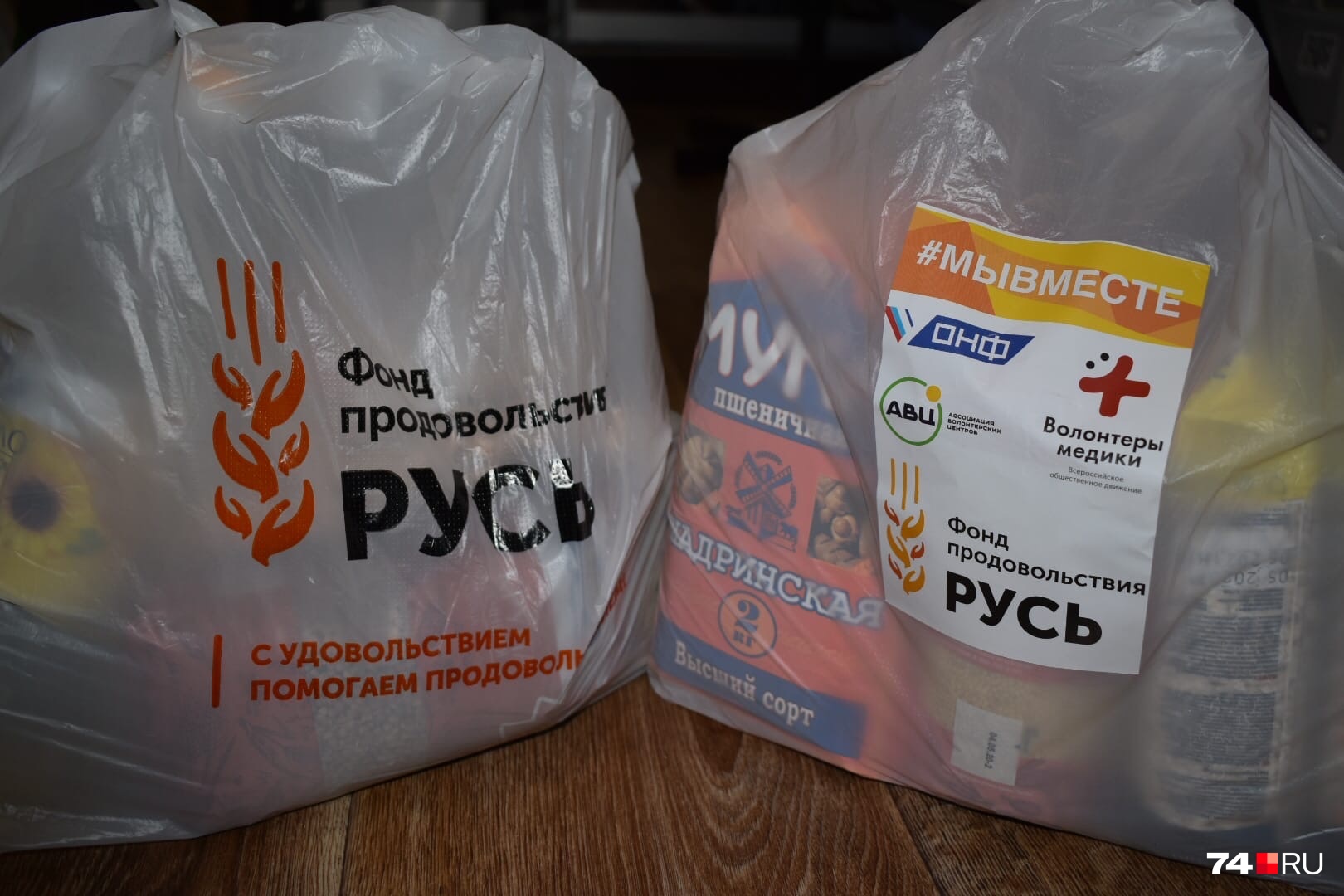 Продукты привозят волонтёры ОНФ в рамках акции «Мы вместе» Продукты привозят волонтёры ОНФ в рамках акции «Мы вместе»