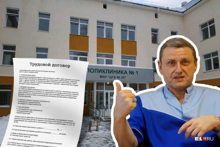 Семен Хмельникер пять лет руководил 20-й больницей Семен Хмельникер пять лет руководил 20-й больницей