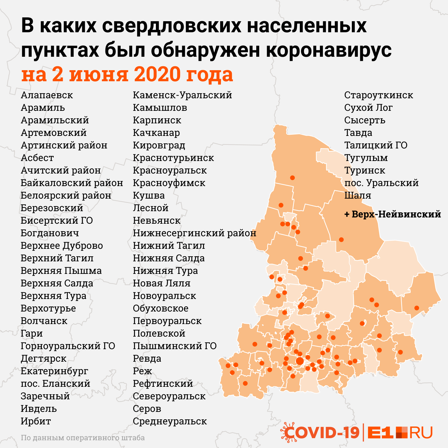 Поселок малышева свердловская область карта