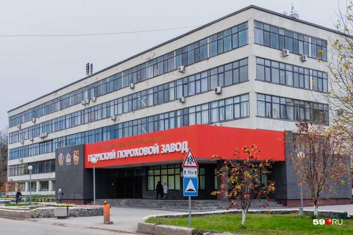 На Пермском пороховом заводе произошел пожар На Пермском пороховом заводе произошел пожар