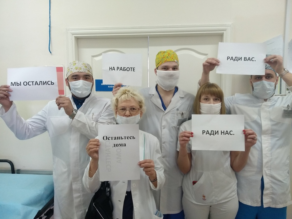 Такие снимки сейчас публикуют врачи всего мира, и магнитогорцы решили не отставать Такие снимки сейчас публикуют врачи всего мира, и магнитогорцы решили не отставать