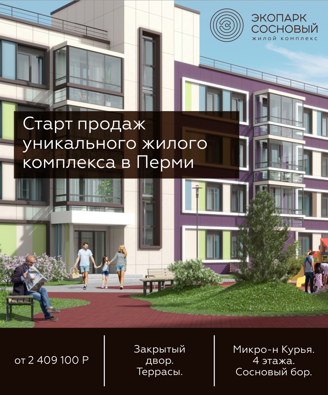 Купить квартиру в новом жилом комплексе можно уже сейчас Купить квартиру в новом жилом комплексе можно уже сейчас