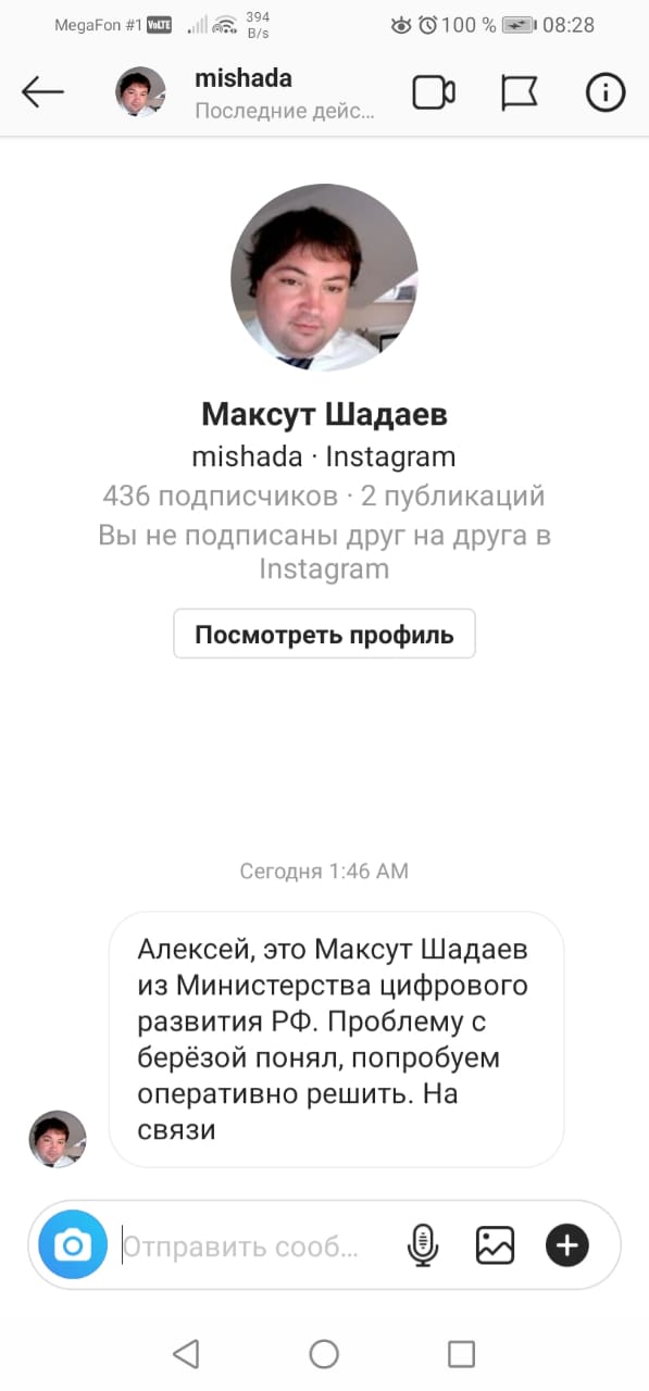 Шадаев написал омичу в личные сообщения и пообещал оставаться на связи Шадаев написал омичу в личные сообщения и пообещал оставаться на связи