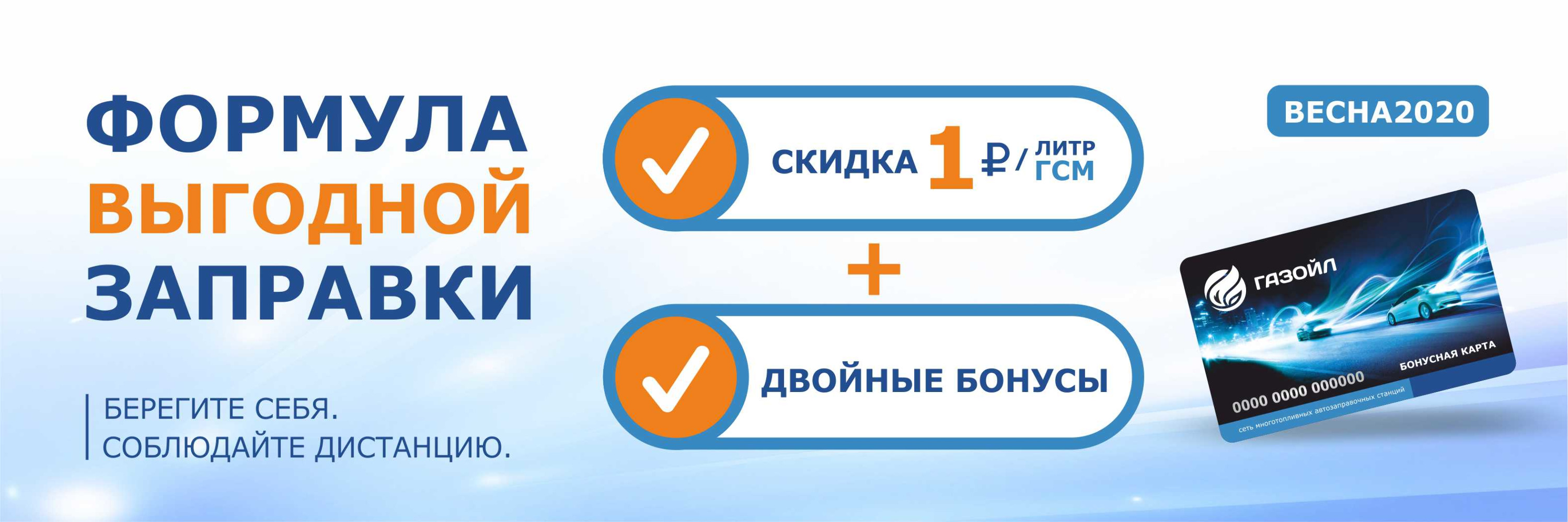 Газойл бонусная карта как работает