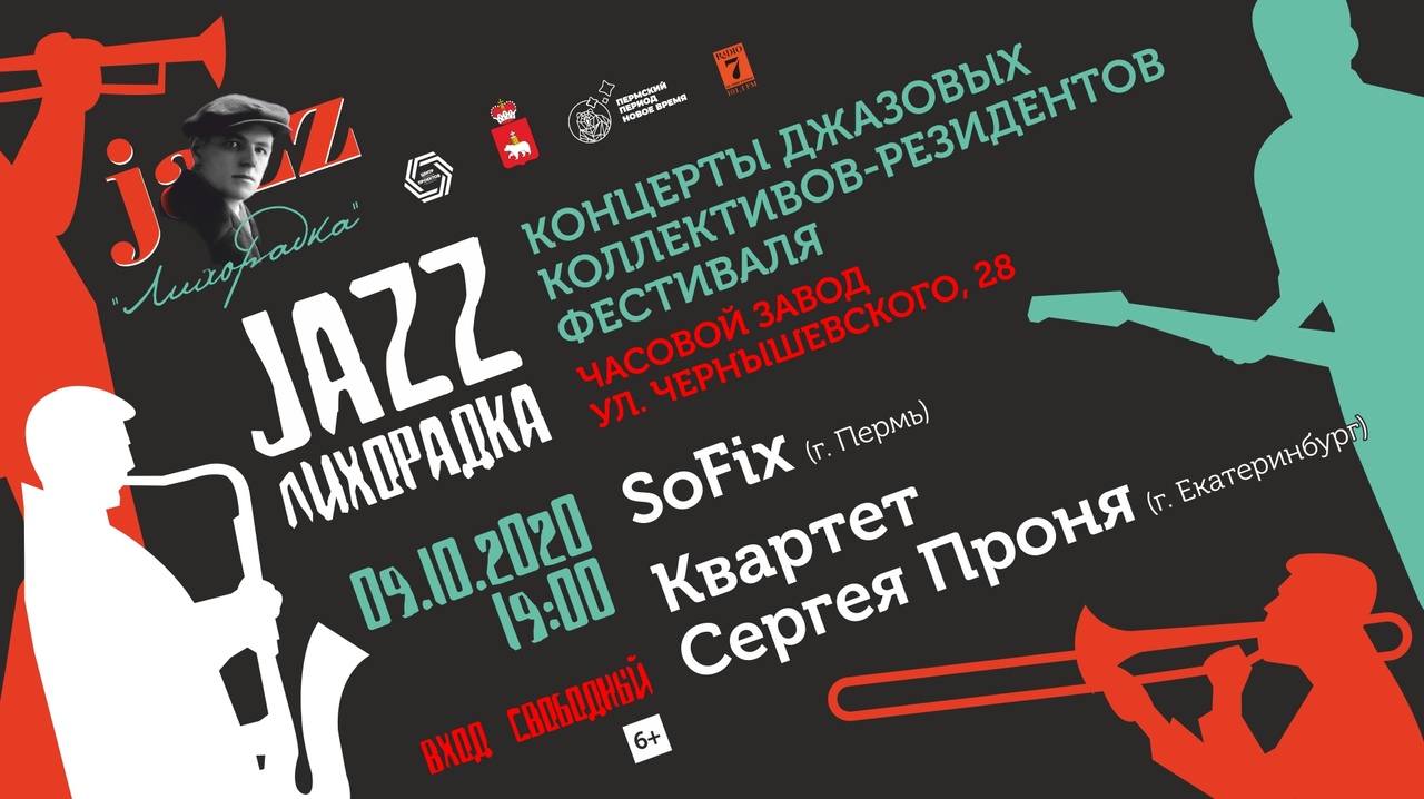Афиша концерта Афиша концерта